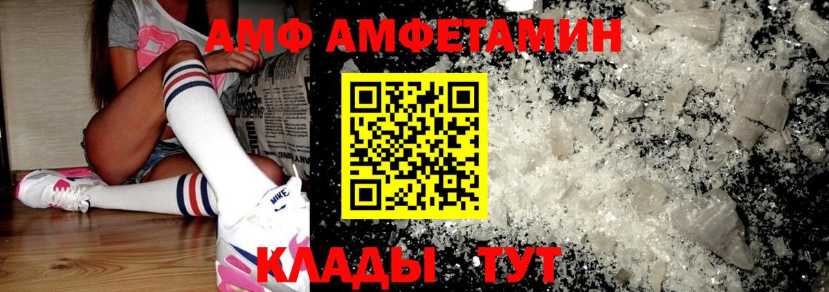 Амфетамин VHQ Магнитогорск