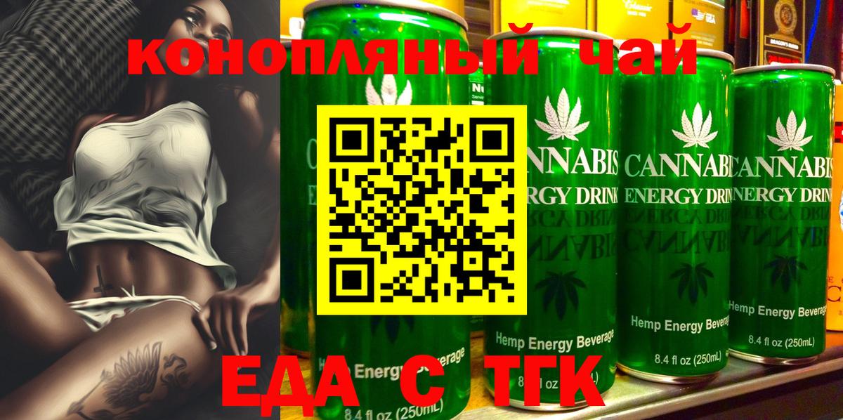 Cannafood конопля  Вход с VPN  Магнитогорск 
