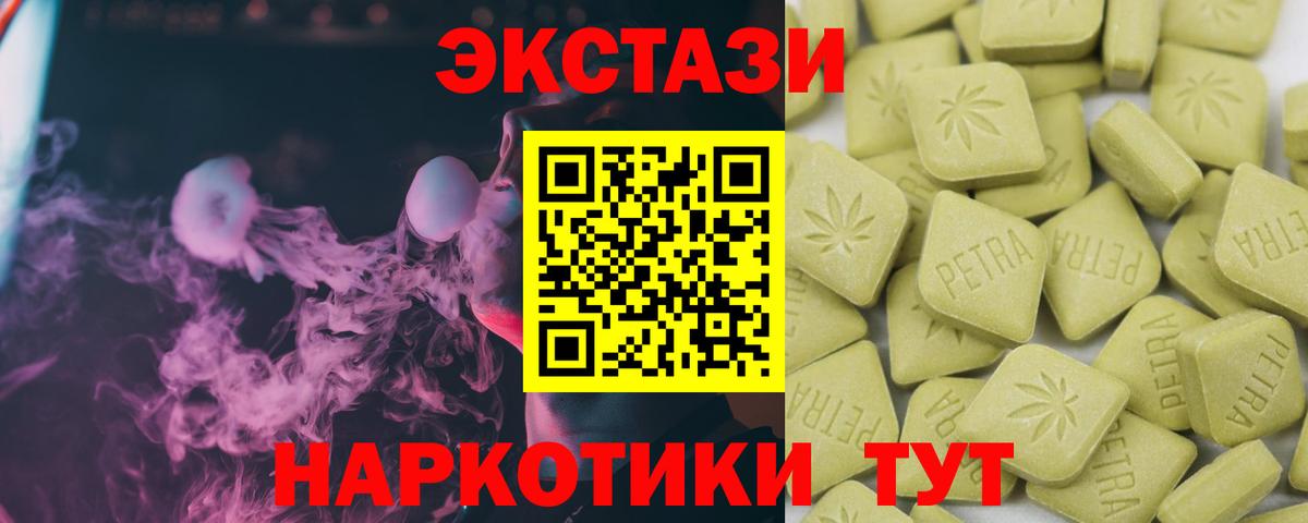 Экстази  Экстази 300 mg  Вход с VPN  Магнитогорск 