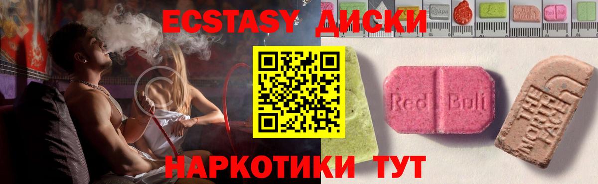 ЭКСТАЗИ VHQ Магнитогорск