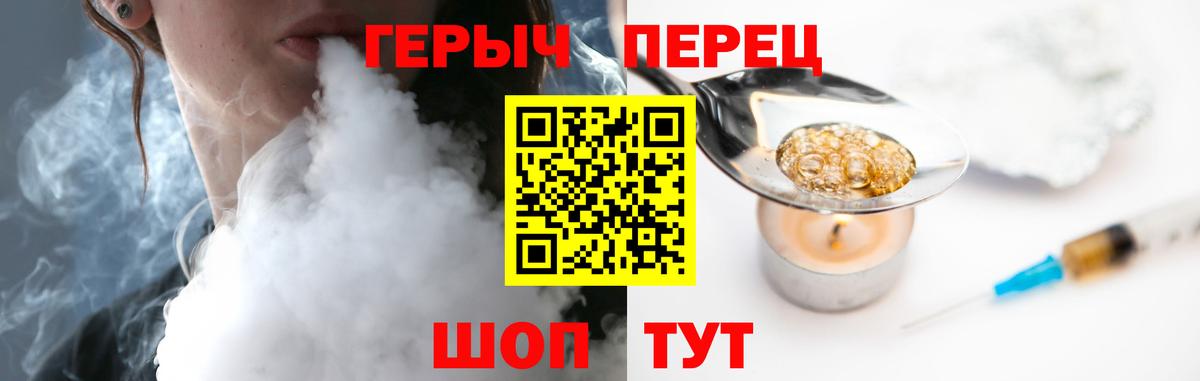 Героин  Вход с VPN  Магнитогорск  Героин гречка 