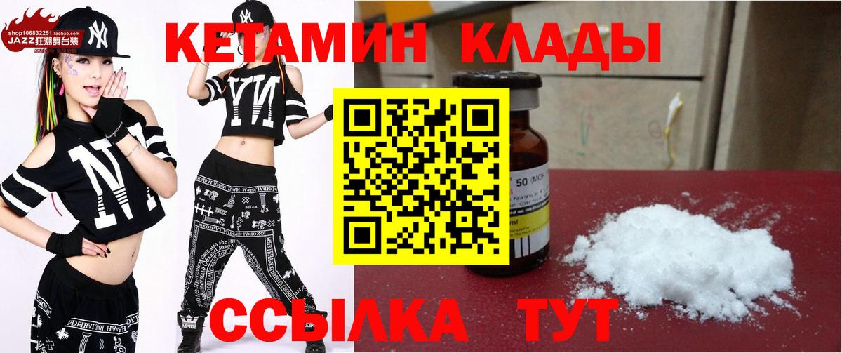 Кетамин ketamine  КЕТАМИН ketamine  Вход с VPN  Магнитогорск 