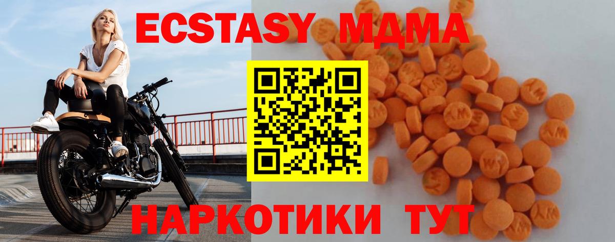 МДМА Molly  МДМА Molly  Вход с VPN  Магнитогорск 