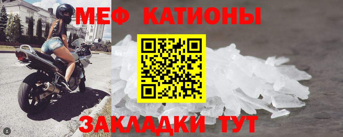 МЕФ мука  Мефедрон 4 MMC  Меф  Меф  Магнитогорск  Вход с VPN 