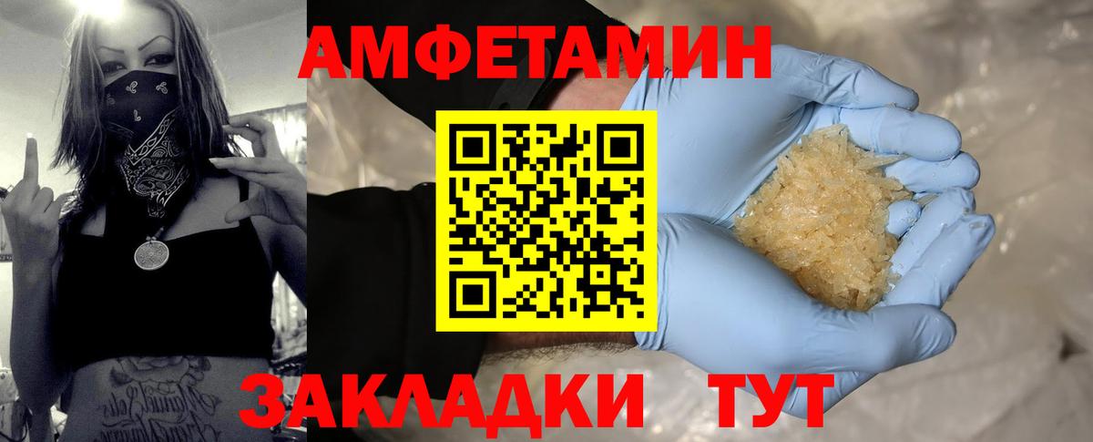 Первитин Methamphetamine Магнитогорск
