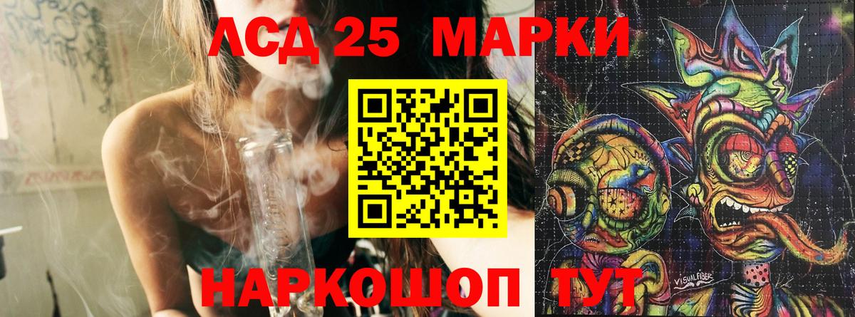 Марки 25I-NBOMe 1,5мг Магнитогорск