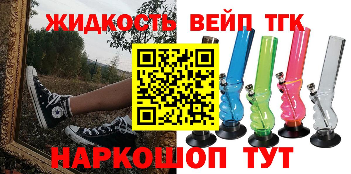 Магнитогорск  дарнет шоп  ТГК вейп  Вход с VPN  OMG зеркало  ТГК THC oil 